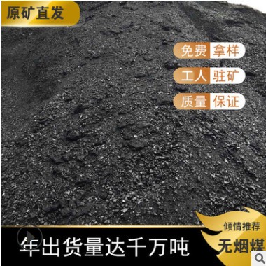 山西低硫无烟煤 水洗36块 发热量低位7100水洗煤