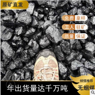山西低硫无烟煤 水洗36块 发热量低位7100水洗煤图2