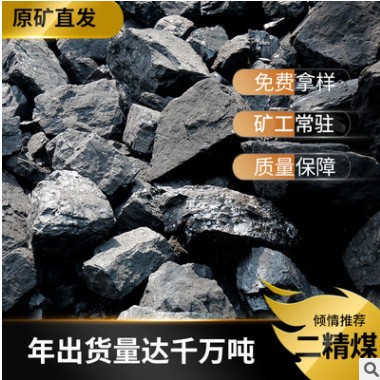 神木烟煤原矿直发0差价煤炭批发煤炭有你想要所有规格煤炭！图2