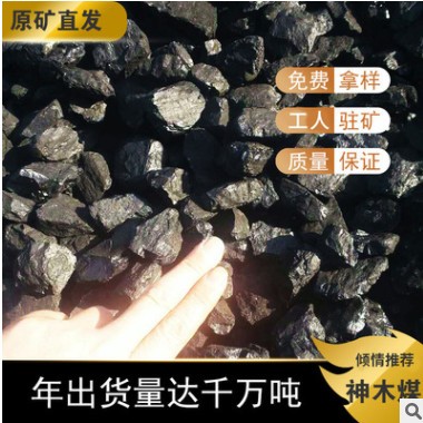 神木烟煤原矿直发0差价煤炭批发煤炭有你想要所有规格煤炭！图3