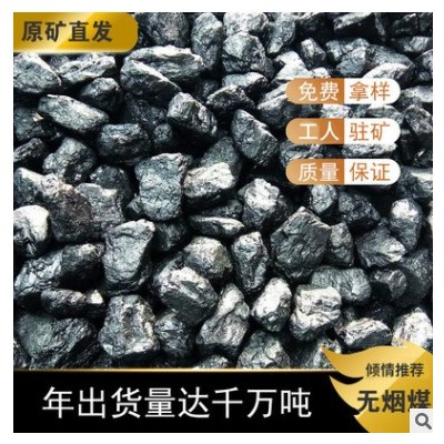 神木烟煤水洗36块 发热量低位7100水洗煤原矿直发煤炭