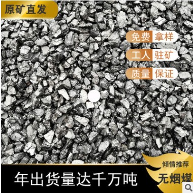神木烟煤水洗36块 发热量低位7100水洗煤原矿直发煤炭图3