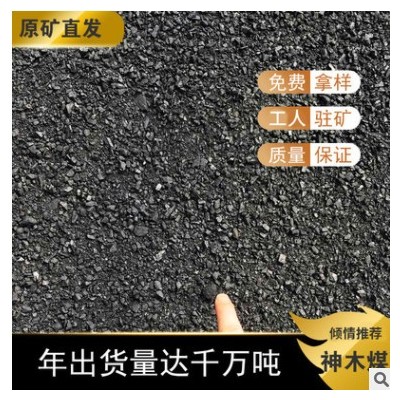 内蒙煤1/3籽 蒸汽锅炉优选原矿直发煤炭