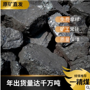 大块煤精煤 一精煤发热量6000以上小白烟 烧完白灰图3