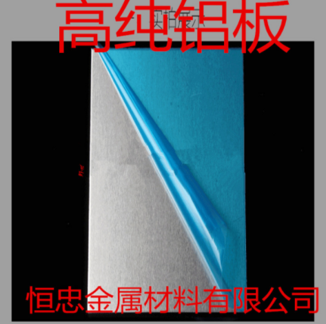 高纯铝板 铝块 铝片 99.95% 科研实验铝靶材 铝板