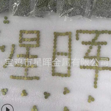 实验科研镍颗粒 高纯镍颗粒 φ3*3 φ6*6 φ3*6镍颗粒现货图3