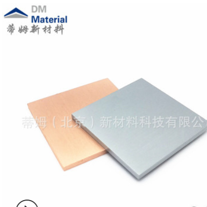 高纯铬板99.95% 100*100*3mm 蒂姆新材料 尺寸可定铬板材Cr