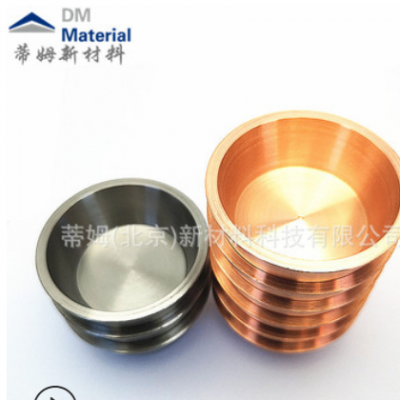高纯铜坩埚 25cc电子束坩埚 镀膜专用铜坩埚蒂姆新材料无氧铜坩埚
