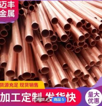 厂家定做 T2紫铜管 薄壁紫铜管 小口径紫铜管 来图加工图2