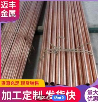 厂家定做 T2紫铜管 薄壁紫铜管 小口径紫铜管 来图加工图3