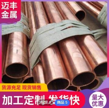 厂家定做 小口径薄壁紫铜方管 紫铜方管 大口径紫铜管 来图加工图2