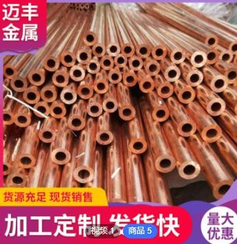 厂家定做 小口径薄壁紫铜方管 紫铜方管 大口径紫铜管 来图加工图3