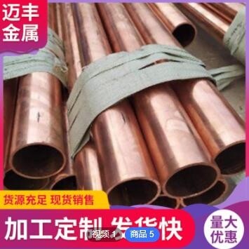 厂家加工定做 紫铜管 厚壁紫铜管 大口径紫铜管 来图加工图3