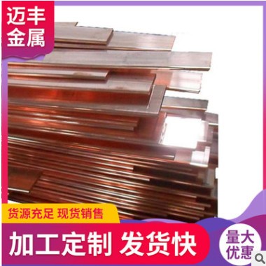 现货供应接地紫铜排 t2红铜排接地母线排 50*5mm 60*6mm图2