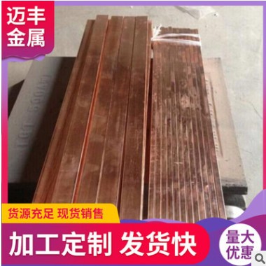 现货供应接地紫铜排 t2红铜排接地母线排 50*5mm 60*6mm图3