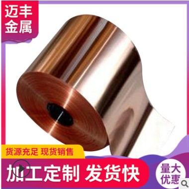 现货紫铜片 电感器红铜带 0.1mm 0.2压延紫铜箔 T2紫铜带0.5mm图3