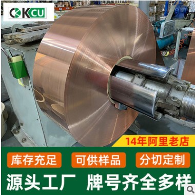 铜合金c19210 高精特殊铁青铜c19400厂家现货 K80铜带 k65 全达图2