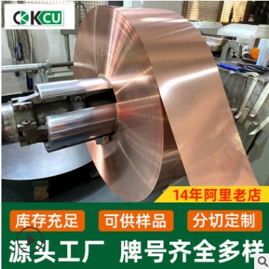 钛铜带c7025 可分切镍铜合金 高精c7035 铜镍硅合金铜带材分条图3