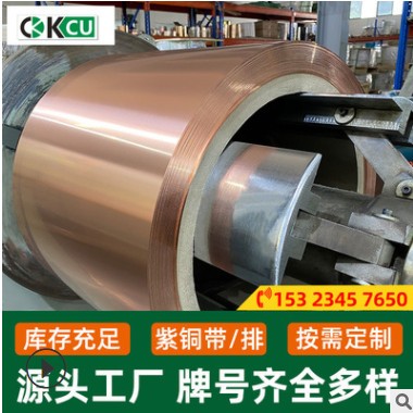 紫铜带 t2 紫铜分切 现货 紫铜带厂家 c1100紫铜带 无氧 红铜带图3