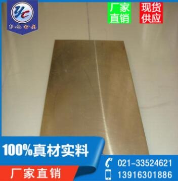 勇超现货供应黄铜大板1000*2000图3