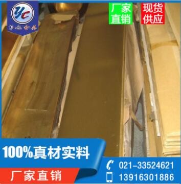 勇超现货供应黄铜大板1000*2000图2