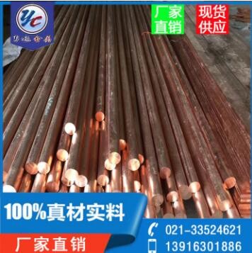 现货T2紫铜板_紫铜棒_紫铜排_紫铜带规格齐全可定做_上海勇超图3