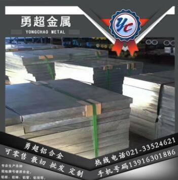 现货库存南铝6061-T65合金铝板_加工不变形_6061阳极氧化性好图2
