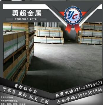 现货库存南铝6061-T65合金铝板_加工不变形_6061阳极氧化性好图3