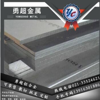 优质7075t6铝板_铝棒_铝管_铝合金_报价_现货供应图2