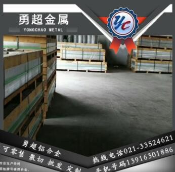 7075铝合金_7075t651合金铝板_7075t651超厚铝板_7075航空专用铝图2