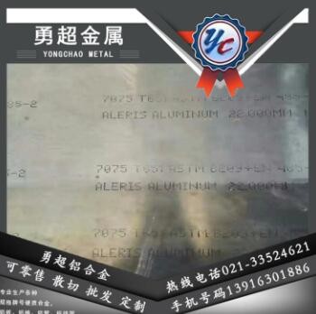 7075铝合金_7075t651合金铝板_7075t651超厚铝板_7075航空专用铝图3