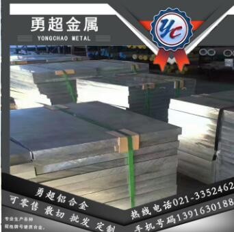 【航空铝】7075t651航空铝专用铝_铝棒_铝板_铝带_厂家直销图2