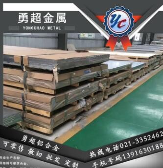 【勇超】西南铝7050t7451超宽航空铝板_铝棒_铝管_航空专用铝图3