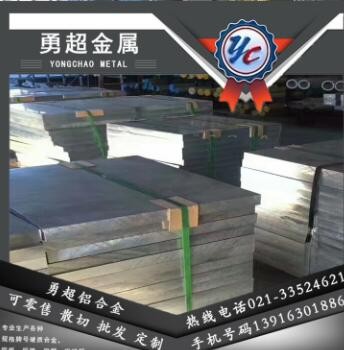 【勇超】西南铝7050t7451超宽航空铝板_铝棒_铝管_航空专用铝图2