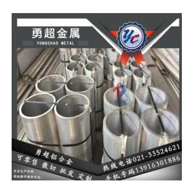 【7075超硬铝管】高强度作业铝管、硬度高，质量好，性价比高