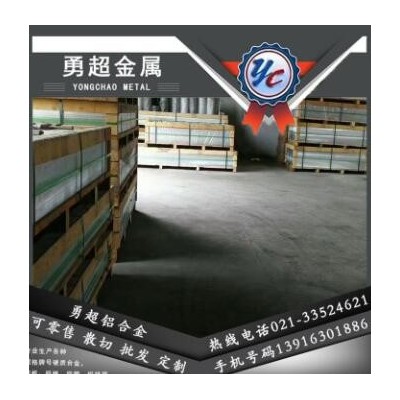 7075-T651超硬航空铝材、硬度高，重量轻、可满足高强度作业需求
