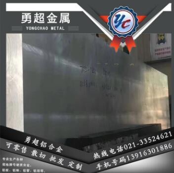 7075-T651超硬航空铝材、硬度高，重量轻、可满足高强度作业需求图3