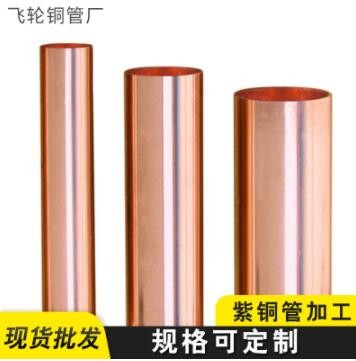 厂家批发 T2紫铜管毛细厚壁铜合金材紫铜管 建筑用端子铜管图2