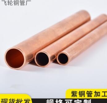 电频炉冷却油管螺旋加工折弯焊接厚壁管薄壁管紫铜管空心管套管