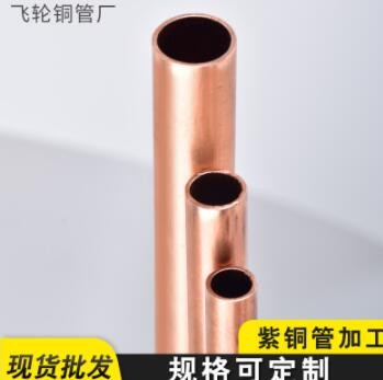 厂家批发 T2紫铜管制冷空调用紫铜管太阳能用紫铜管液压可弯曲图3