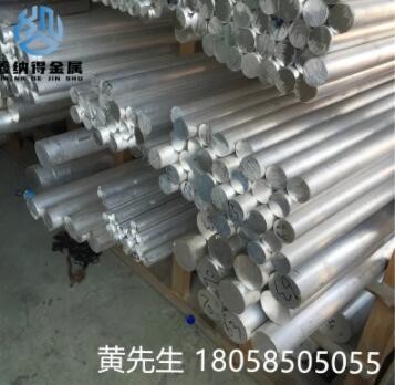 铝合金圆棒 6061铝棒 直径 25- 60mm 6063空心铝圆管 铝棒切割图3