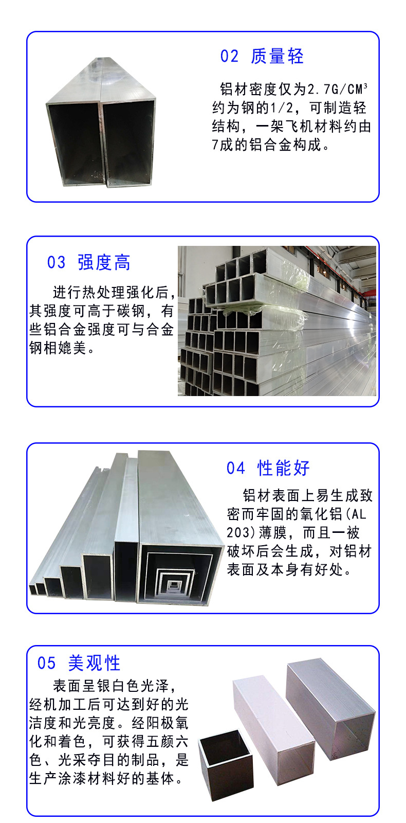 铝方管02.jpg