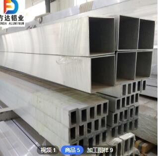 铝合金方管厂家加工定制6063四方扁铝管6061厚壁工业矩形铝方管图3