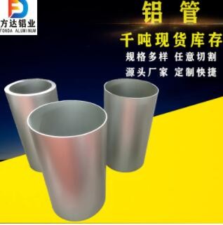 工业铝管现货批发 厚壁加长铝合金管阳极氧化6063T5铝圆管图2