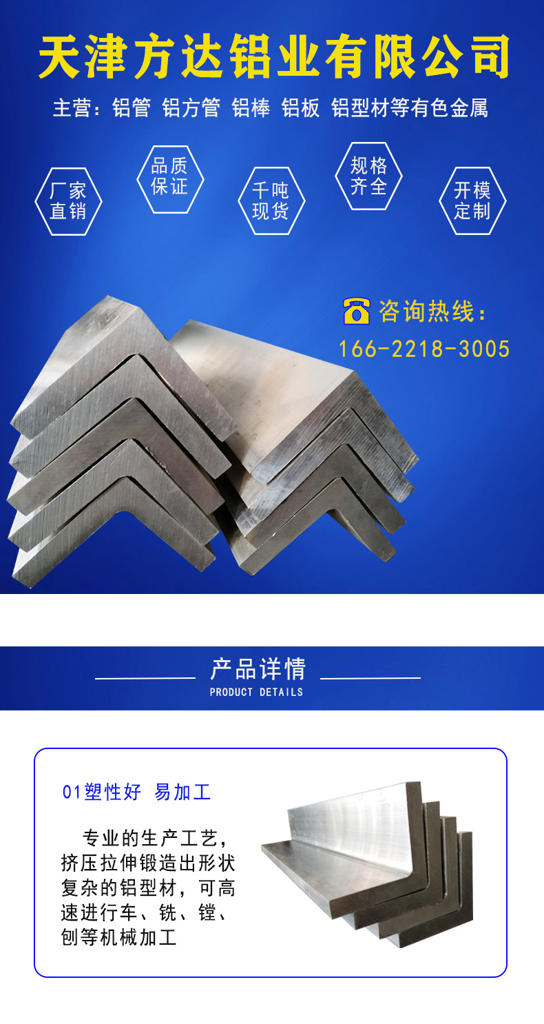 角铝详情.jpg
