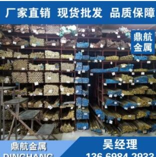 现货批发C3711黄铜圆棒 棒材 C3711国标黄铜棒 C3711黄铜棒厂家图2