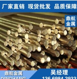 现货批发C3711黄铜圆棒 棒材 C3711国标黄铜棒 C3711黄铜棒厂家图3