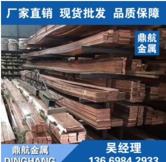 现货紫铜板 T2紫铜板 C1100紫铜板 紫铜排 紫铜条 含铜量99.99％图3