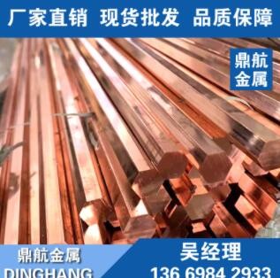 T2紫铜棒 红铜六角棒 8 10 12 14 17 20 22 24 27 30 32 36 40图1