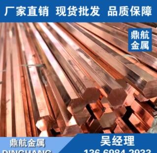 T2紫铜棒 红铜六角棒 8 10 12 14 17 20 22 24 27 30 32 36 40图2